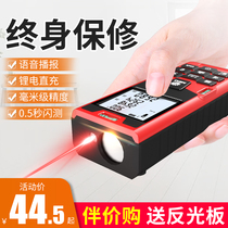 Rangefinder electronic ruler handheld infrared measuring ruler indoor measuring room instrument artifact high precision laser distance measuring instrument
