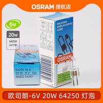 Germany imported OSRAM OSRAM HLX 64250 6V20W Nikon microscope halogen tungsten bulb