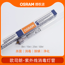 OSRAM UV anti-virus lamp HNS disinfection lamp Sterilization lamp Household UV lamp bactericidal mite lamp