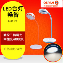 Osram LED desk lamp Changzhi touch student desk Bedroom office creative led dimming reading eye protection table lamp