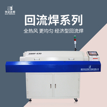 Zhengbang reflow soldering machine reflow oven Small reflow soldering Reflow soldering SMT solder paste patch welding Desktop reflow soldering