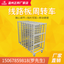 Zhengbang circuit board turnover car anti-static turnover frame pcb factory direct sales circuit board immersion plug-in turnover car