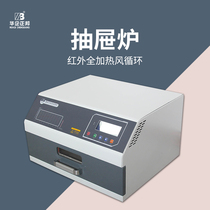 Zhengbang small desktop reflow soldering machine reflow oven smt small batch hot air desktop lead-free drawer reflow soldering
