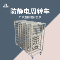 Zhengbang circuit board turnover car Anti-static turnover frame PCB factory direct circuit board dip welding plug-in turnover car