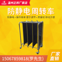 Zhengbang anti-static turnover car SMT anti-static turnover rack patch feeder car circuit board circuit board turnover car