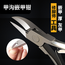 Cut toenails Scissors tools Nails oblique mouth nail groove trimming knife Large inlaid nail pedicure Eagle mouth pliers Non-special inflammation
