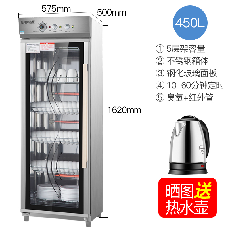naperton household disinfection cabinet commercial large-capacity vertical stainless steel single door 450l kitchen tableware disinfection cupboard