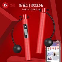 75 Pai Smart Counting Rope Proprietary APP Bluetooth Fitness Athletic Racing Rope T20Pro