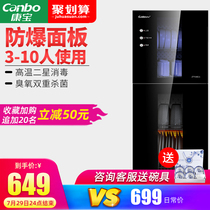 Canbo XDZ80-G1 disinfection cabinet Household small mini vertical kitchen chopsticks cupboard desktop