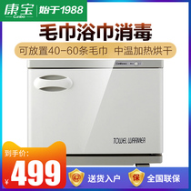Canbo MPR15B-2 Towel cleaning cabinet Heating beauty salon Commercial barbershop Small desktop household