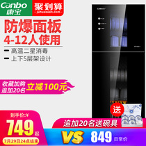 Canbo XDZ100-G1 disinfection cabinet Household vertical small chopsticks cupboard sideboard Two-star cabinet