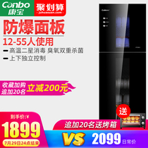 Canbo XDZ320-G1 disinfection cabinet Household vertical chopsticks cupboard sideboard Commercial two-star cabinet