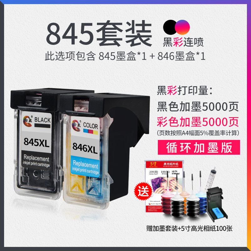 huawei compatible canon pg845 cl846 ink cartridge ts308 mg2580s 2980 ip2880 ts3080 mg2400 ts3180 2500 mx498 ts208 printer co supply