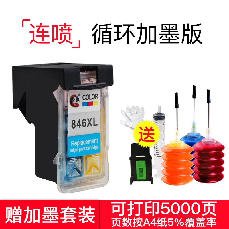 huawei compatible canon pg845 cl846 ink cartridge ts308 mg2580s 2980 ip2880 ts3080 mg2400 ts3180 2500 mx498 ts208 printer co supply