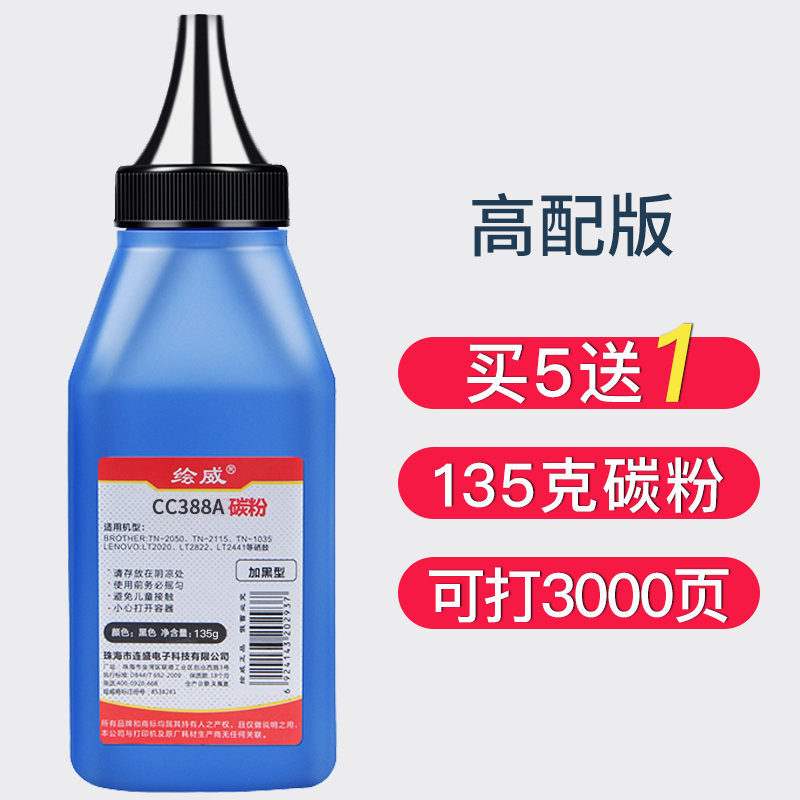 hewei applicable hp88a toner m1136mfp m126a / nw hp p1108 p1007 p1106 1008 laser printer laserjet general cc388a toner cartridge 388a