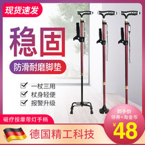 Aote Mountain old man crutches old man crutches Light hand crutches four feet multi-function non-slip crutches telescopic belt lights