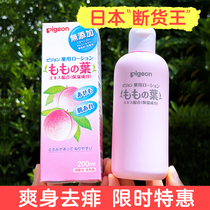 Japanese native version of Beekin peach water baby child moisturizing refreshing body anti prickly heat peach water baby 200ml