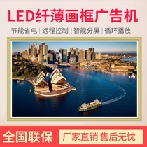 43 inch horizontal vertical screen HD LCD frame advertising machine Android advertising display all-in-one TV player