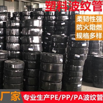PE plastic bellows PA nylon PP waterproof flame retardant threaded pipe threading hose wire cable protective sleeve tube