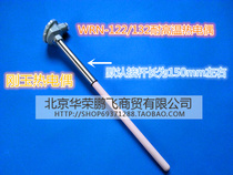 Corundum Thermocouple WRN-132 122 High Temperature Resistant K Thermocouple Temperature Sensor Ceramic Temperature Bar