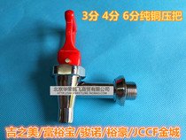 Junnuo Yuhao Jie Mei Jibao JCCF Jincheng water boiler press handle faucet 4 points press Tap Tap