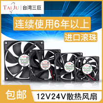 Cooling fan 12V24V inverter electric welding machine cabinet distribution box charger DC axial fan