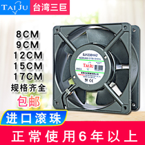 Taiwan Sanju 12038 cooling fan 220V Cabinet electric cabinet electric welding machine 12cm cm industrial axial fan