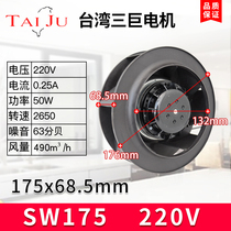 (TAIJU Taiwan Sanju) SW175HA2 Vortex Fan 220V Servo Motor Air Purifier Fan
