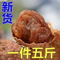 Fujian specialty lychee dried five pounds 2021 new goods bubble tea core small meat thick dry lychee whole box 5 pounds of farm dry goods