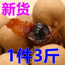 Putian dried Longan soaked water tea 500g * 3 Fujian specialty grade non-seedless longan dried meat snacks with shell