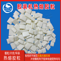 Environmentally friendly hot melt adhesive binding machine grain odorless smoke-free copper version paper rubber grain sheet glued 50 catty printed consumables