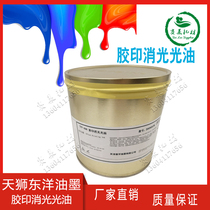 Tianjin East Ocean Sky Lions Bright Light Offset Printing Fast Dry TPP-096 Light Gloss Oil Paper Matt Ink 2kg Printed Consumables