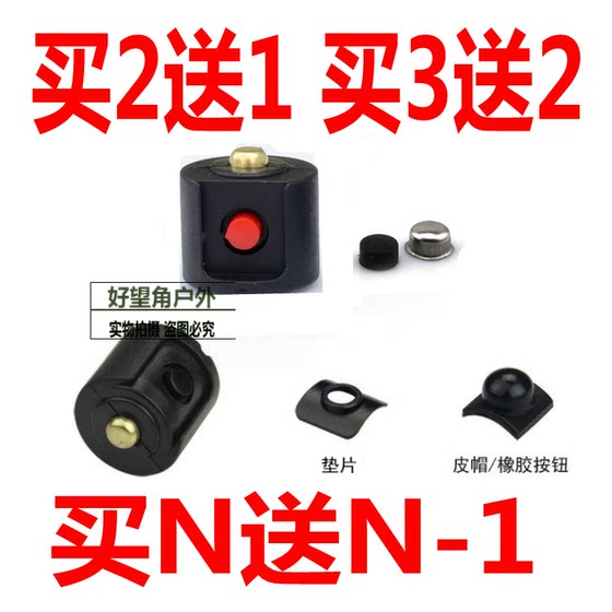 Strong light flashlight middle switch with charge flashlight accessories 22mm 24mm 28 diameter