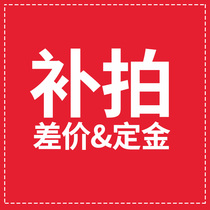 Freight deposit difference special shot link please contact Customer Service