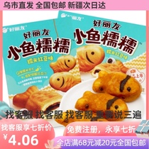 (Yixiu rabbit Xinjiang)Haoliyou small fish waxy waxy 168g 6 packs fragrant soft waxy independent packaging bag