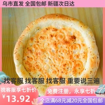 (Yixiu Rabbit brand store)Xinjiang authentic skin bud Onion Naan 300g 3 packs vacuum packaging