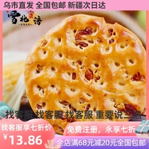 (Yixiu Rabbit brand store)Xinjiang Naan cake Walnut oil Naan 100g 3 packs Vacuum packaging