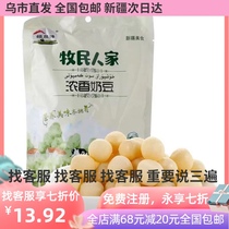 (Yixiu Rabbit brand store)Xinjiang Herdsmans family fragrant milk beans 225 grams of dairy products in independent small packages
