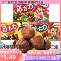 (Yixiu rabbit Xinjiang)Haoliyou mushroom Guli 48g strawberry yogurt butter hazelnut red bean milk