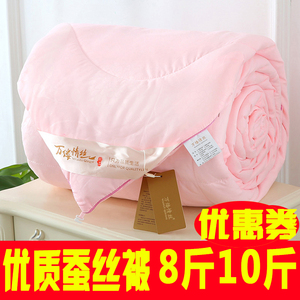 优质桑蚕丝 蚕丝被 冬被单双人被芯被子桑丝被4/6/8/10斤厚被
