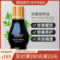 Belly Grass Ben Extracts Oil Warm Palace For Cold Private Nest Conservation