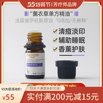 French Provence Lavender Lavender Unilateral essential oil 5ml facial massage Aromatherapy Grade of Crude Oil Fangs