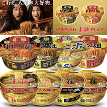 Toyo Aquatic Products Co Ltd Imported instant noodles from Japan cup noodles instant noodles bowl noodles Miso Tonkotsu soup instant noodles