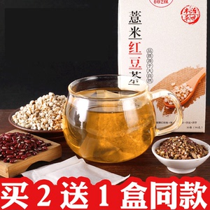 薏米芡实茶赤小豆薏仁茶非红豆薏米茶去湿气湿热除湿气茶