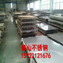 1 4529 904L 254SMO 2507 253MA 253MA C276 stainless steel imported special steel nickel base alloy