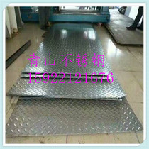 304 stainless steel herringbone pattern 316 anti-skateboard white steel plate embossed plate concave and convex plate workshop ground leather plate with zero cut