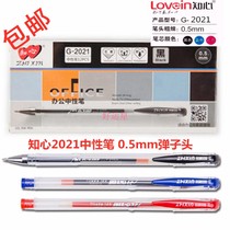 Know Heart 2021 Sexual Pen Subwarhead 0 5 Students Examination Water Pen Office Signature Pen Black Pen