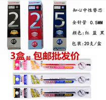 Know Heart 205 Sexual Pen Tiltcore Student Examination Office Sign Writing Stationery Supplies 0 5 Refill Wholesale