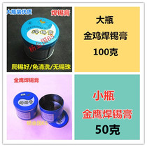 Iron box Rosin solder paste advanced Rosin solder paste flux solder wire electric soldering iron Rosin