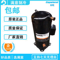 New Copeland ZR94KC-TFD-522 VR94KS-TFP-522 ZR94KCE-TFD-523 compressor